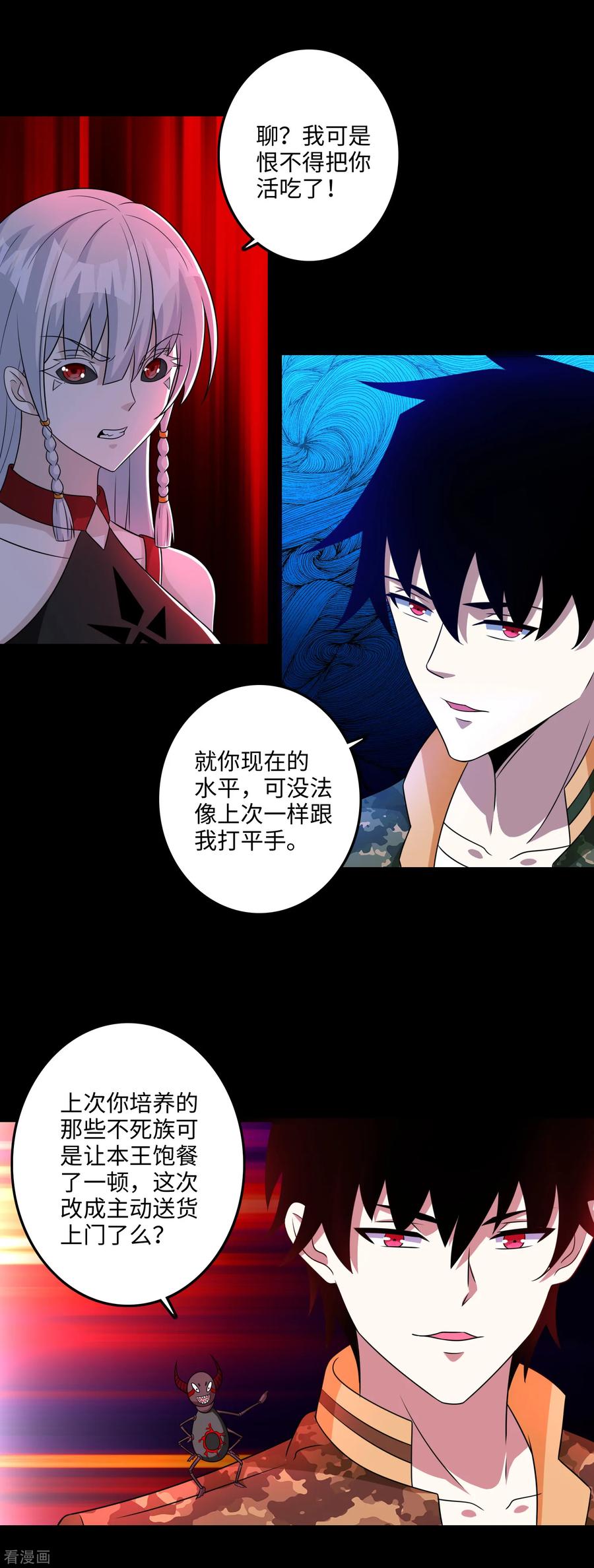 末世为王257话 生路