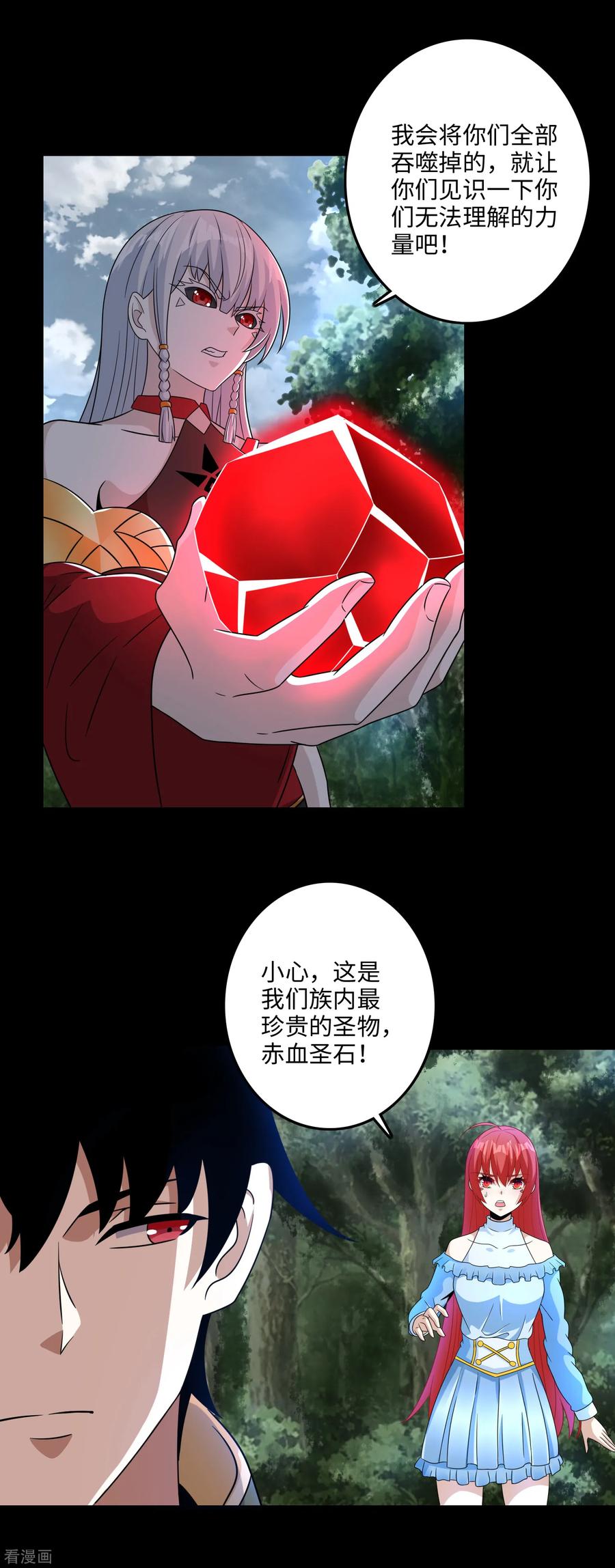 末世为王257话 生路