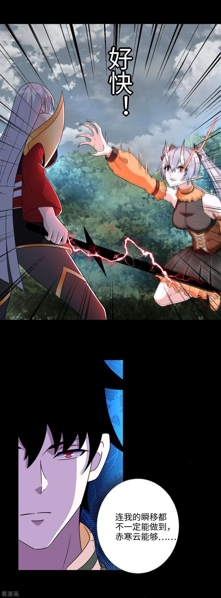 末世为王258话 搅局