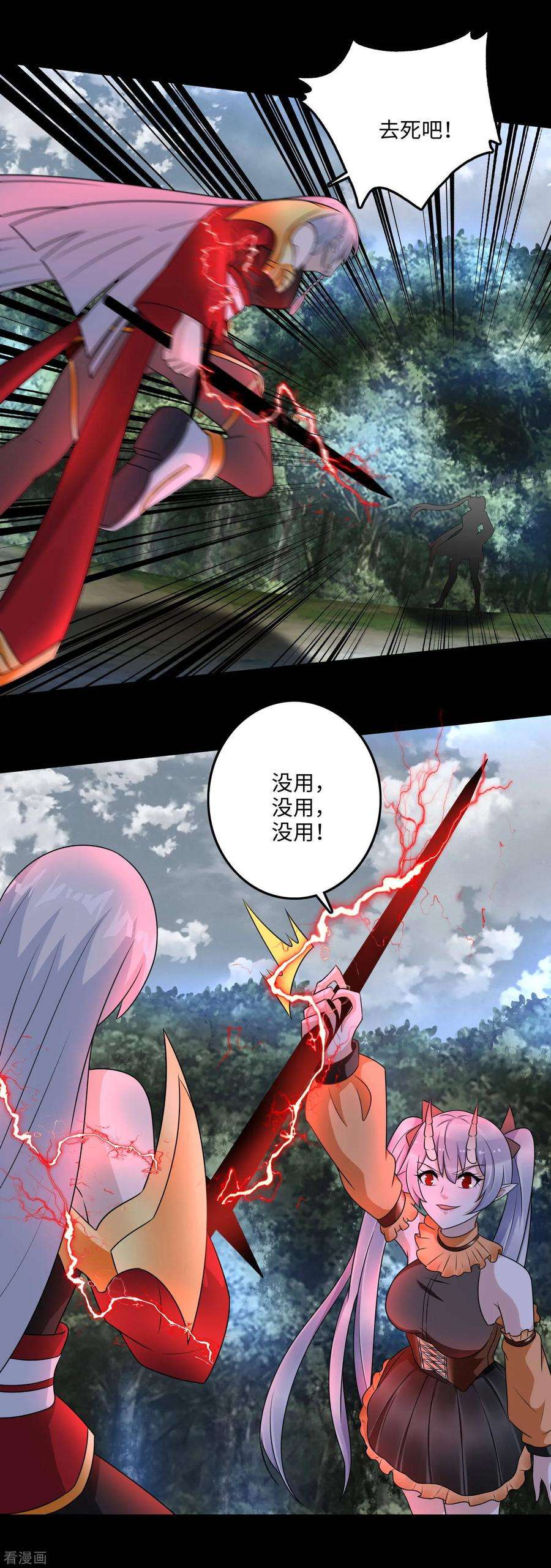 末世为王258话 搅局