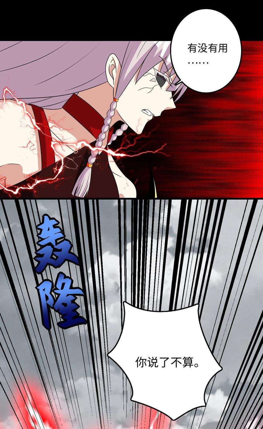 末世为王258话 搅局