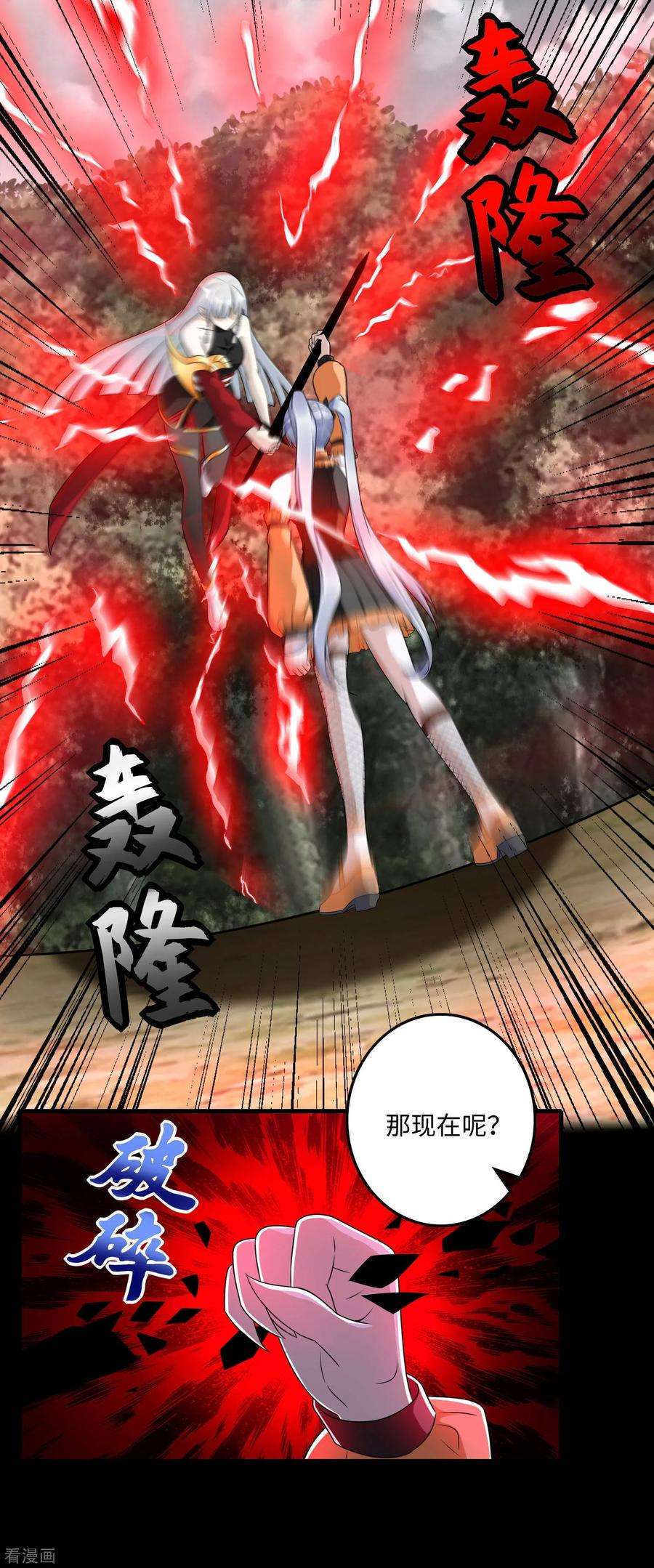 末世为王258话 搅局