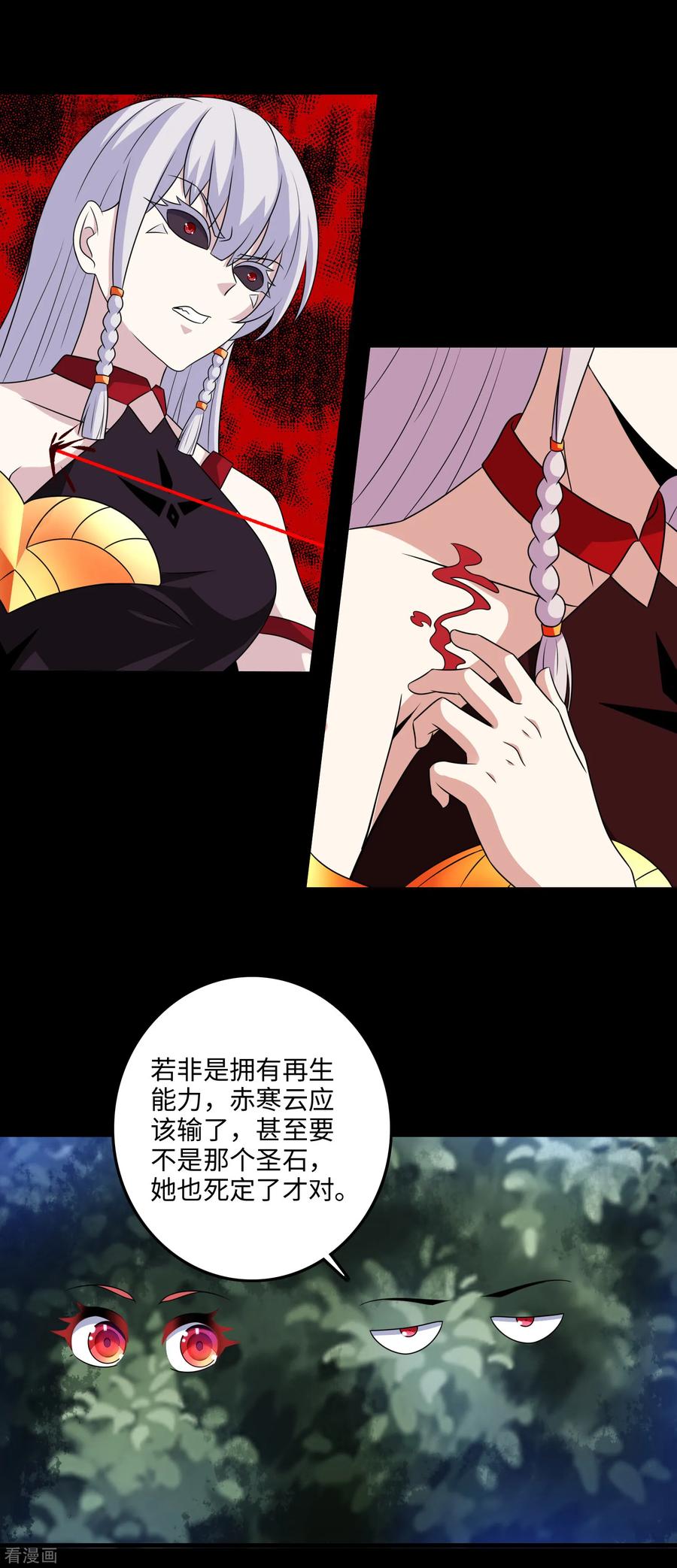 末世为王258话 搅局