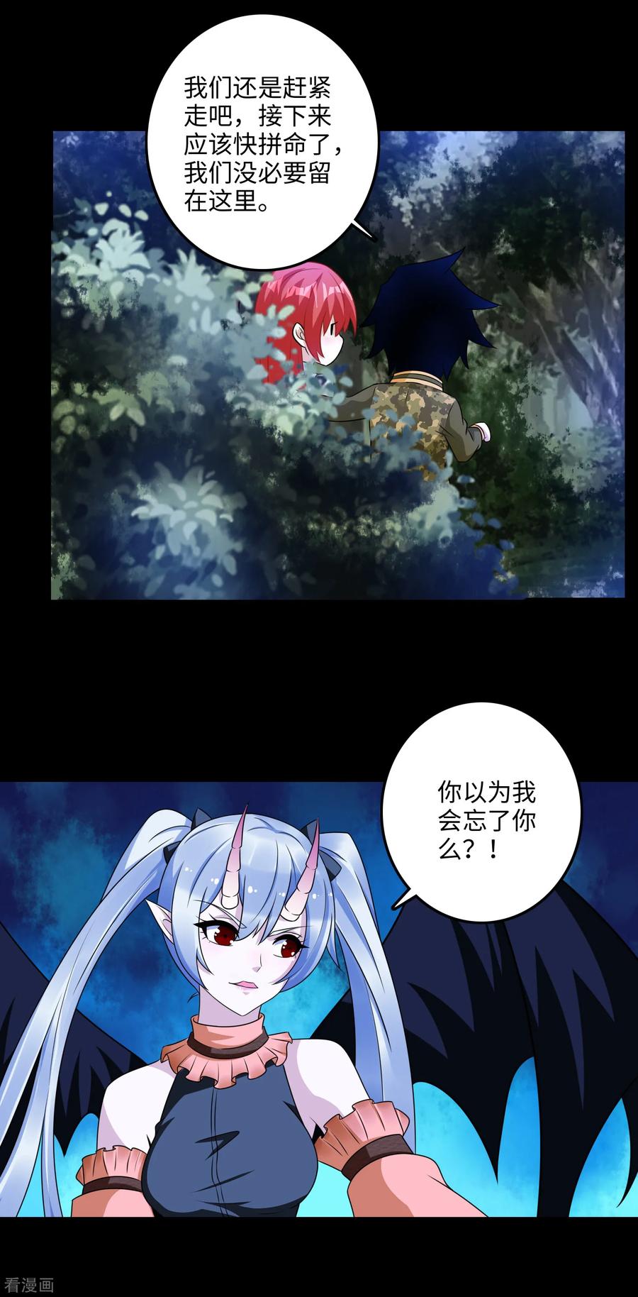 末世为王258话 搅局