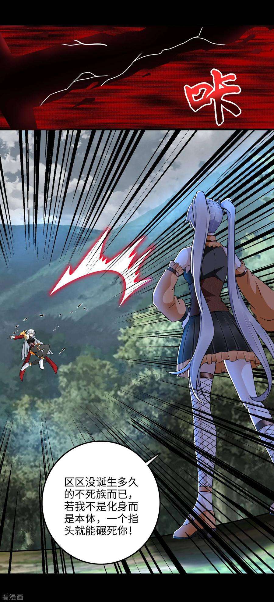 末世为王258话 搅局