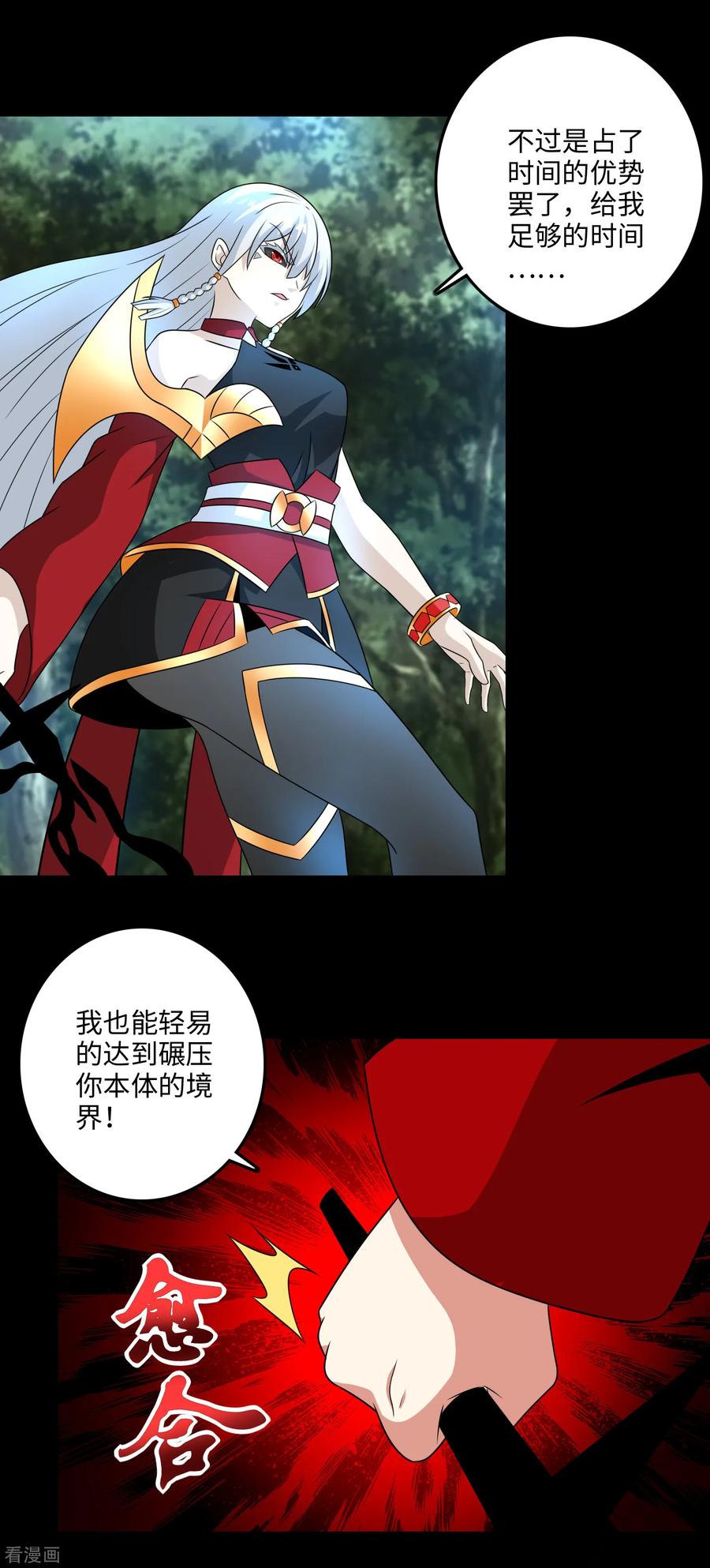 末世为王258话 搅局