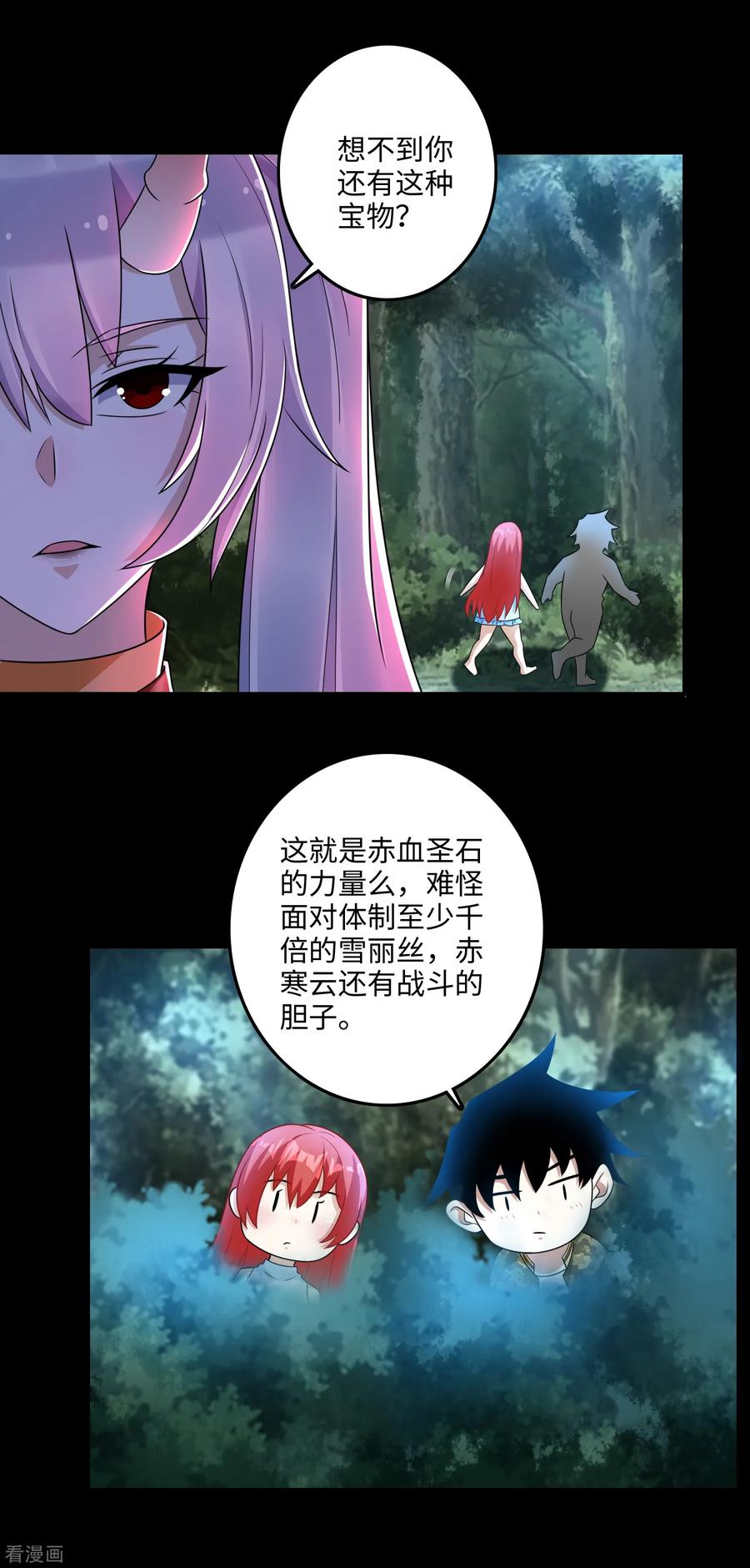 末世为王258话 搅局