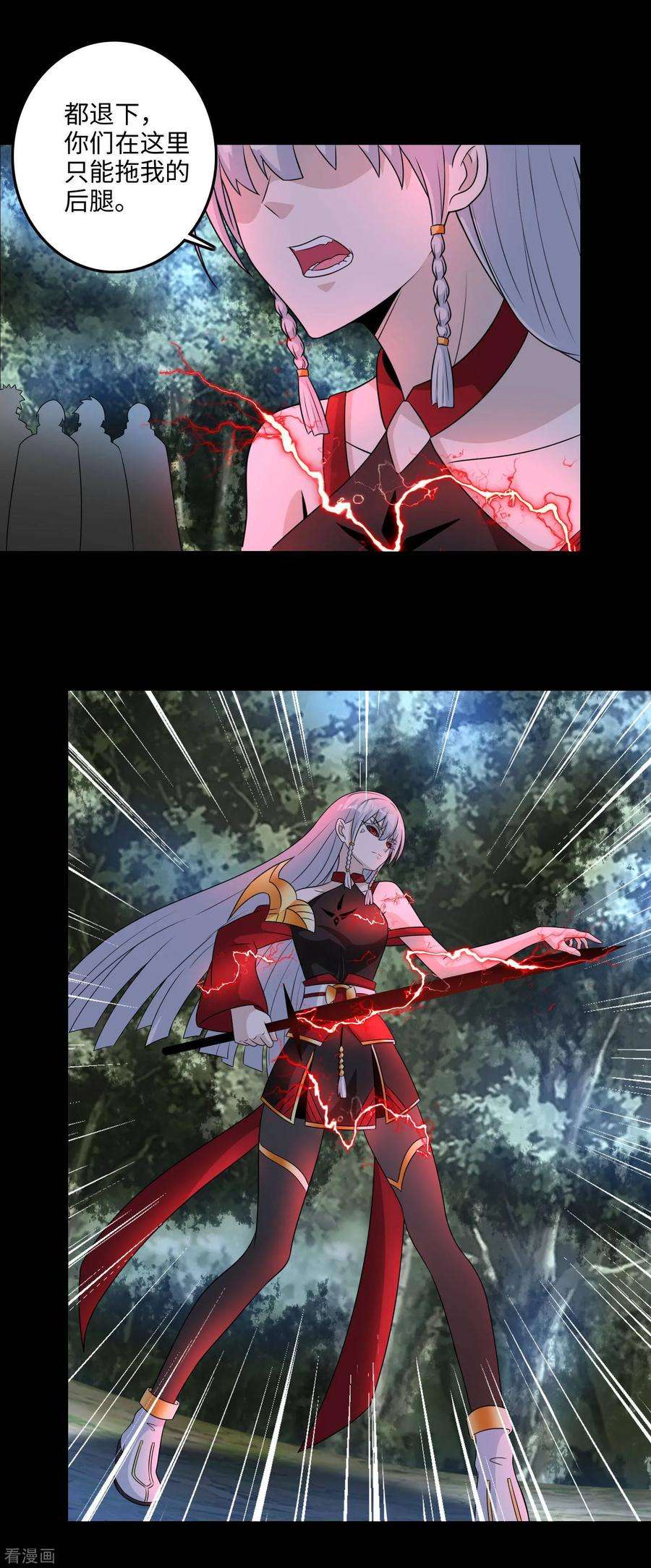 末世为王258话 搅局