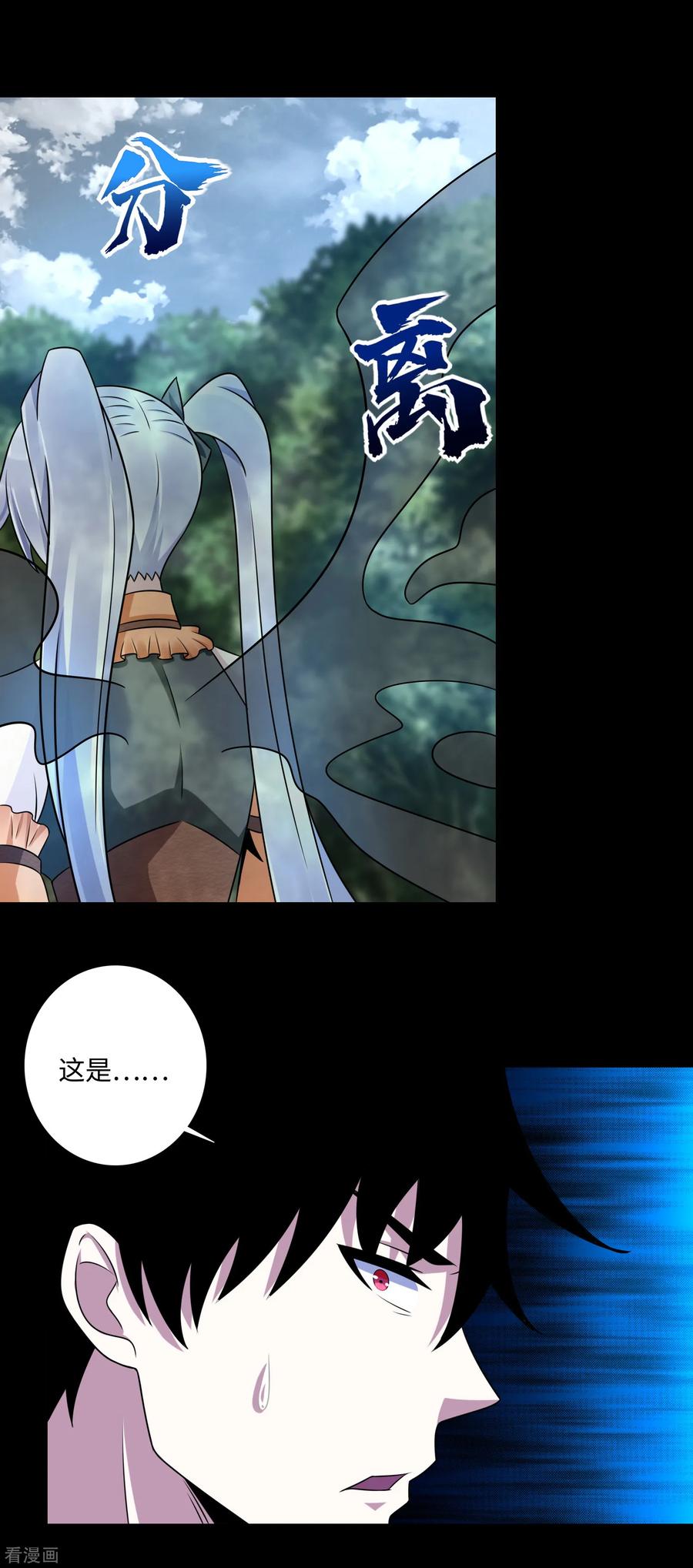 末世为王259话 赤与雪