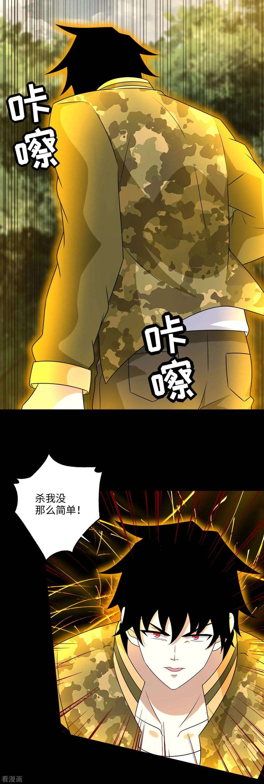 末世为王259话 赤与雪