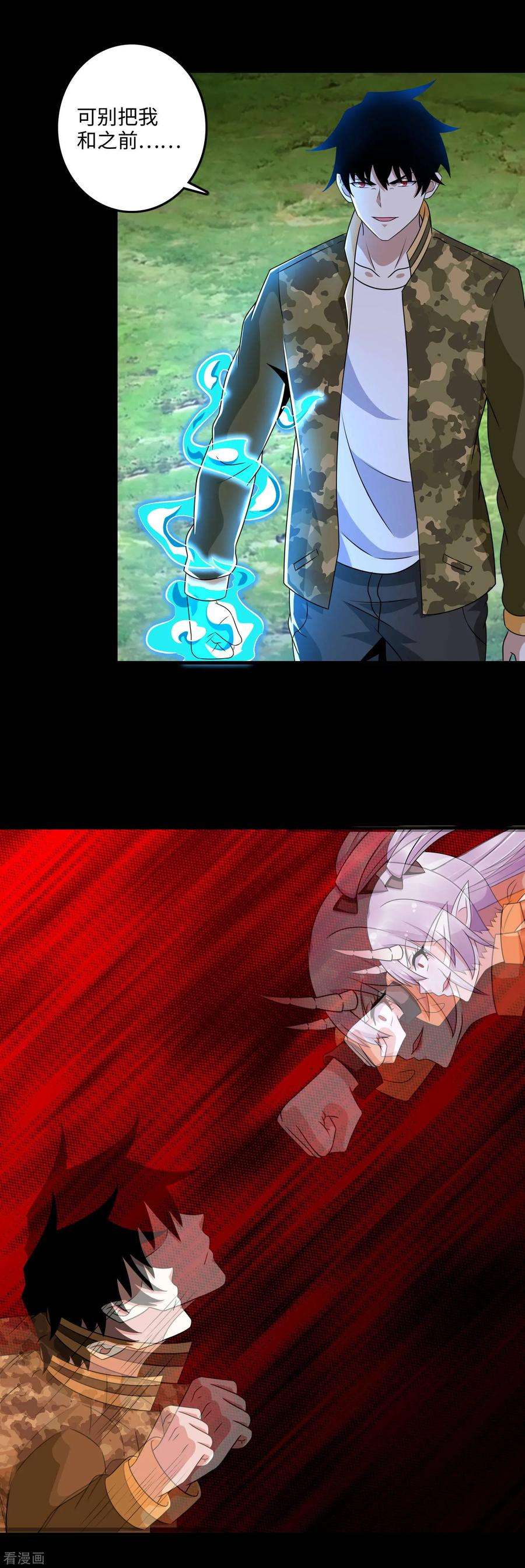 末世为王259话 赤与雪