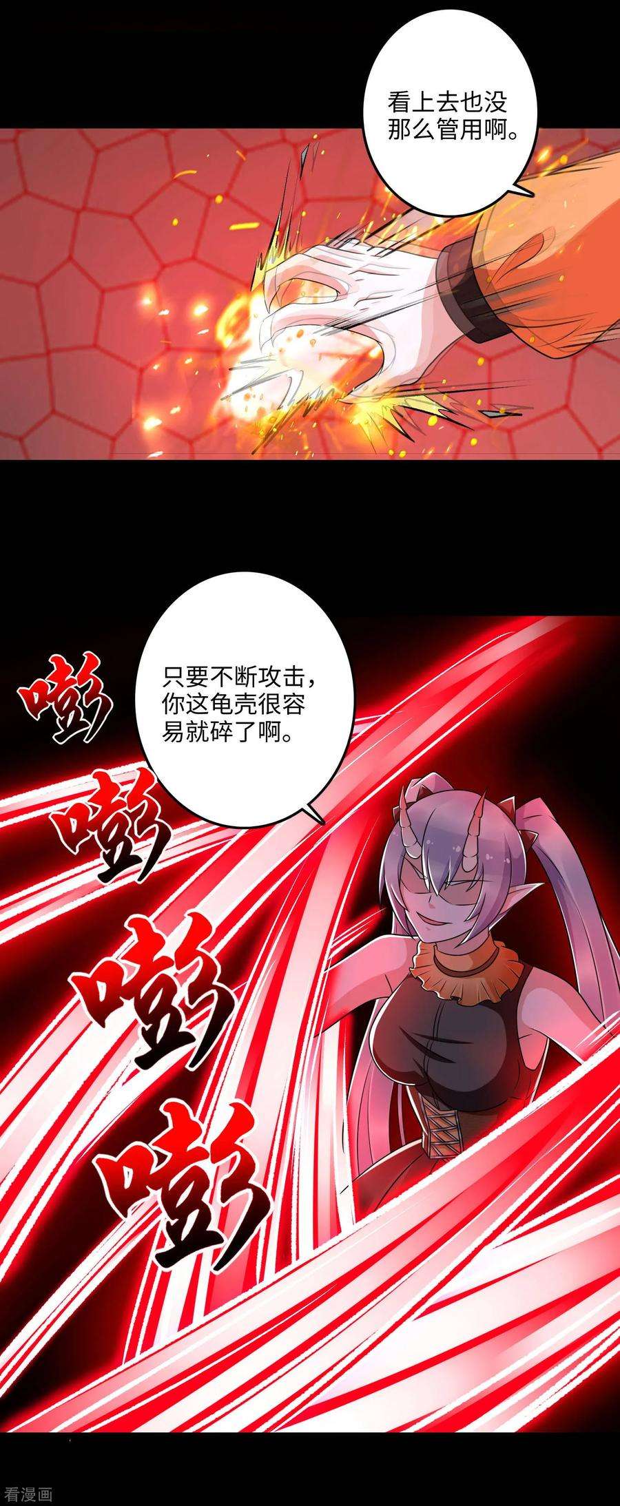 末世为王260话 以一敌二