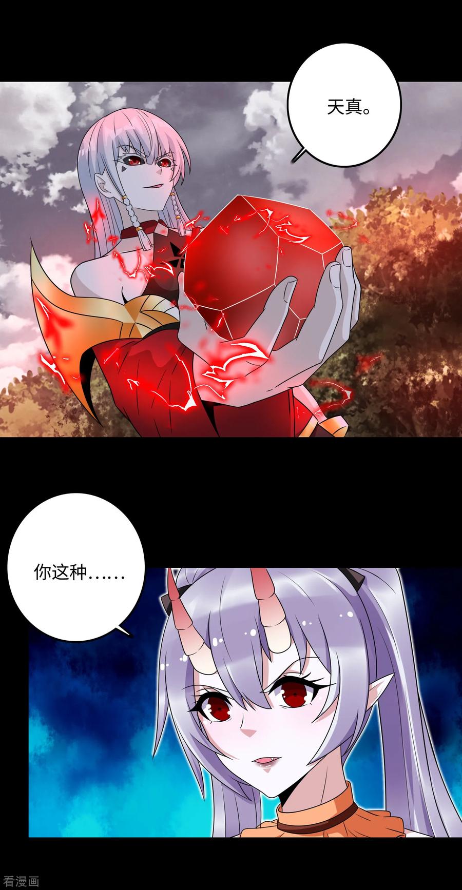 末世为王260话 以一敌二