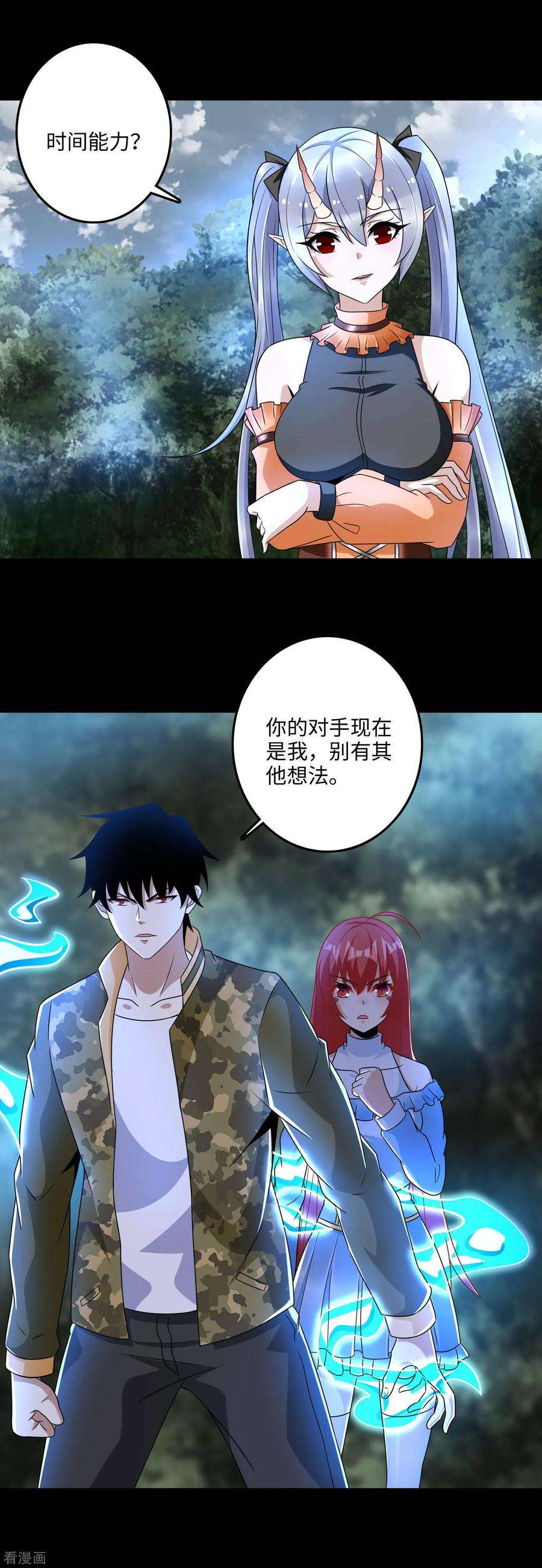 末世为王260话 以一敌二