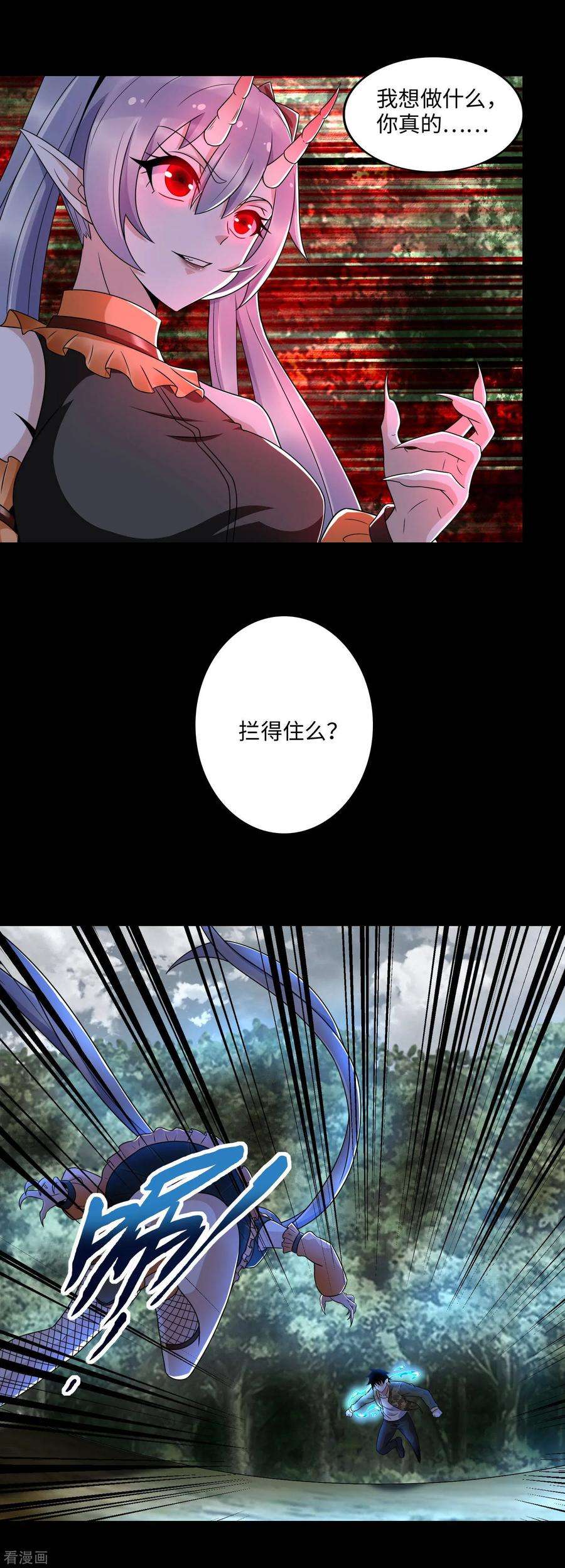 末世为王260话 以一敌二