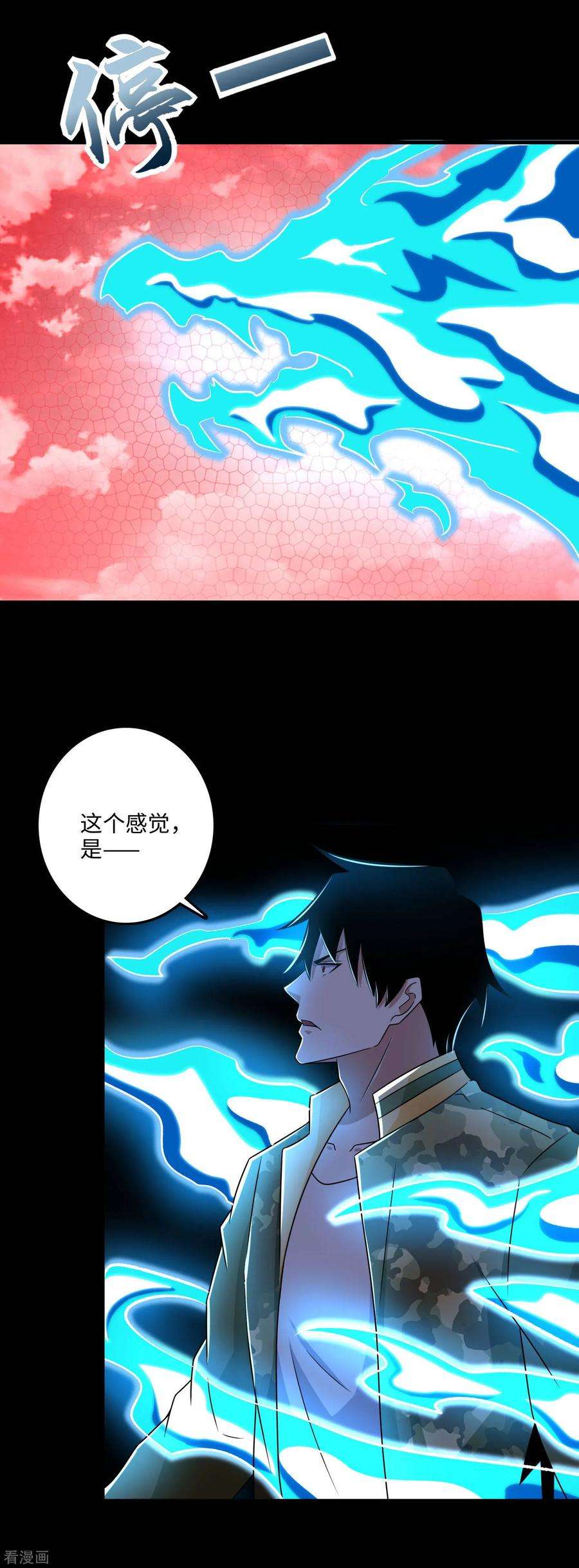 末世为王261话 暂时联手