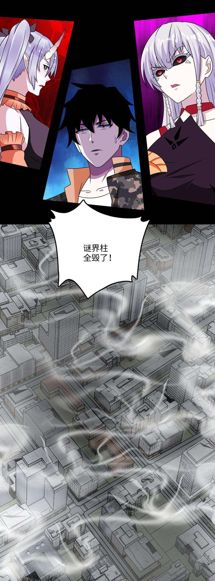 末世为王261话 暂时联手