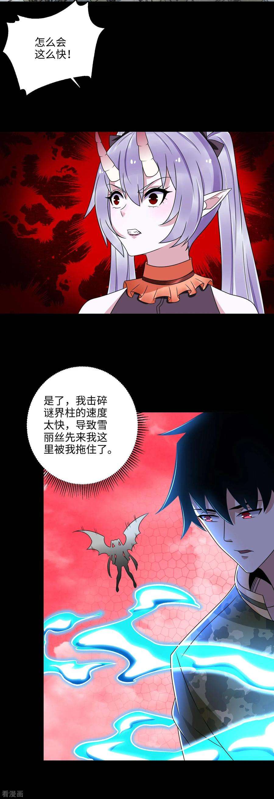 末世为王261话 暂时联手
