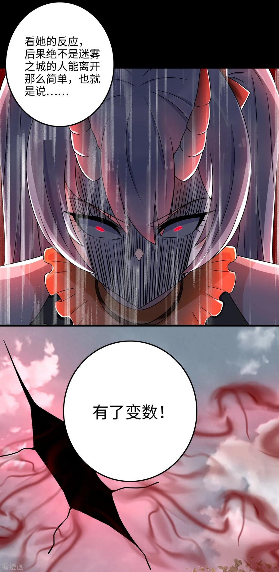 末世为王261话 暂时联手