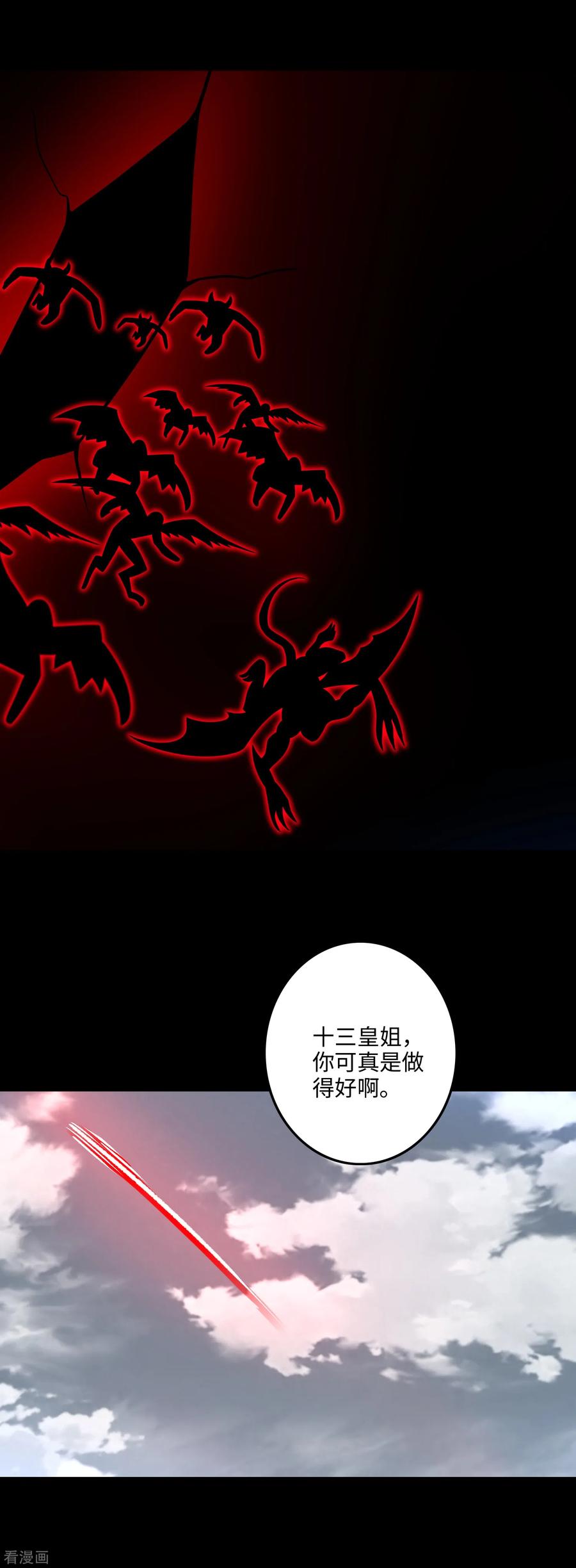 末世为王261话 暂时联手