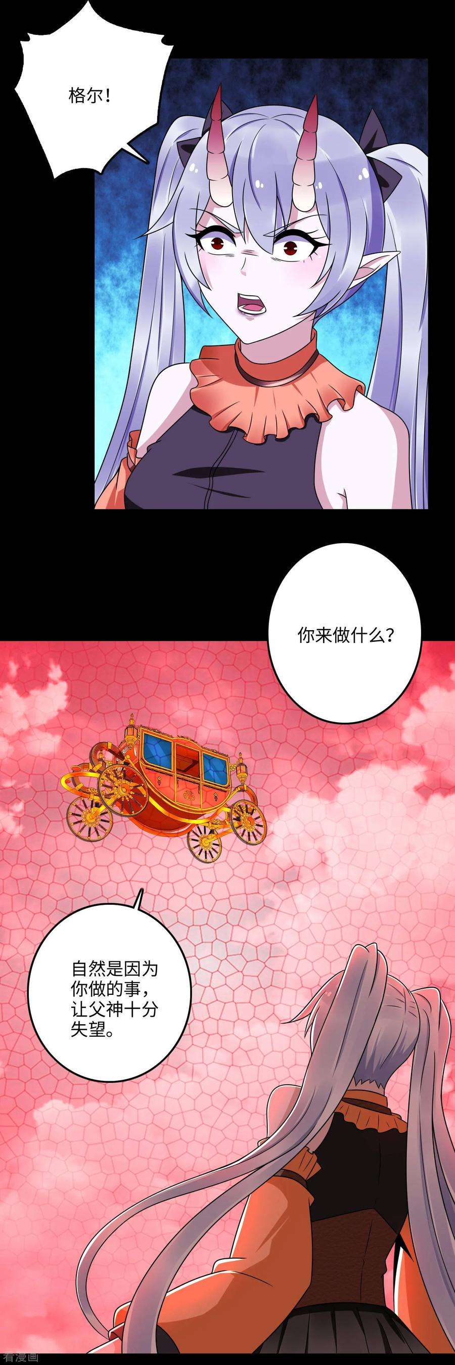末世为王261话 暂时联手