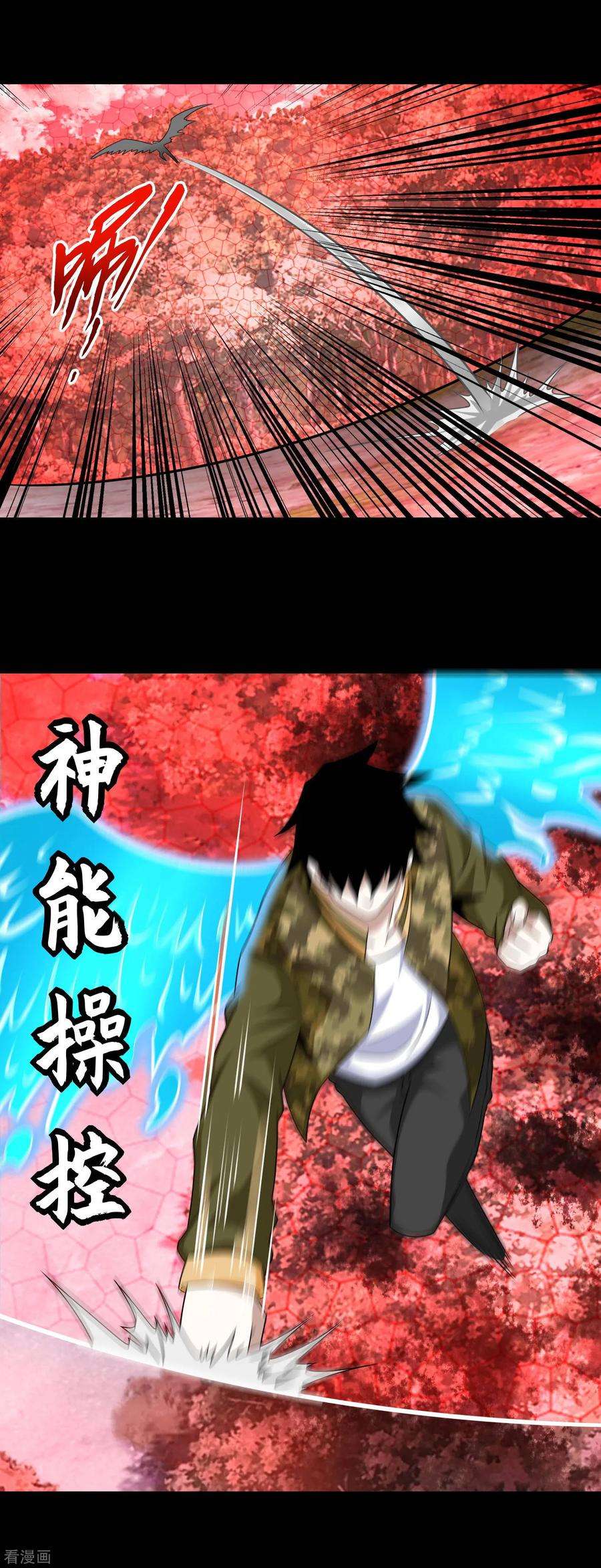 末世为王261话 暂时联手