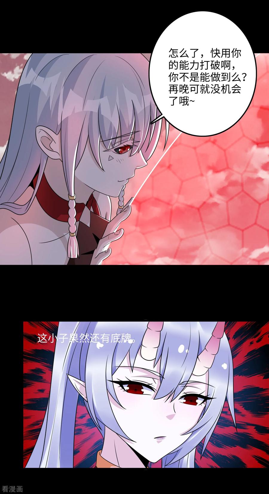 末世为王261话 暂时联手