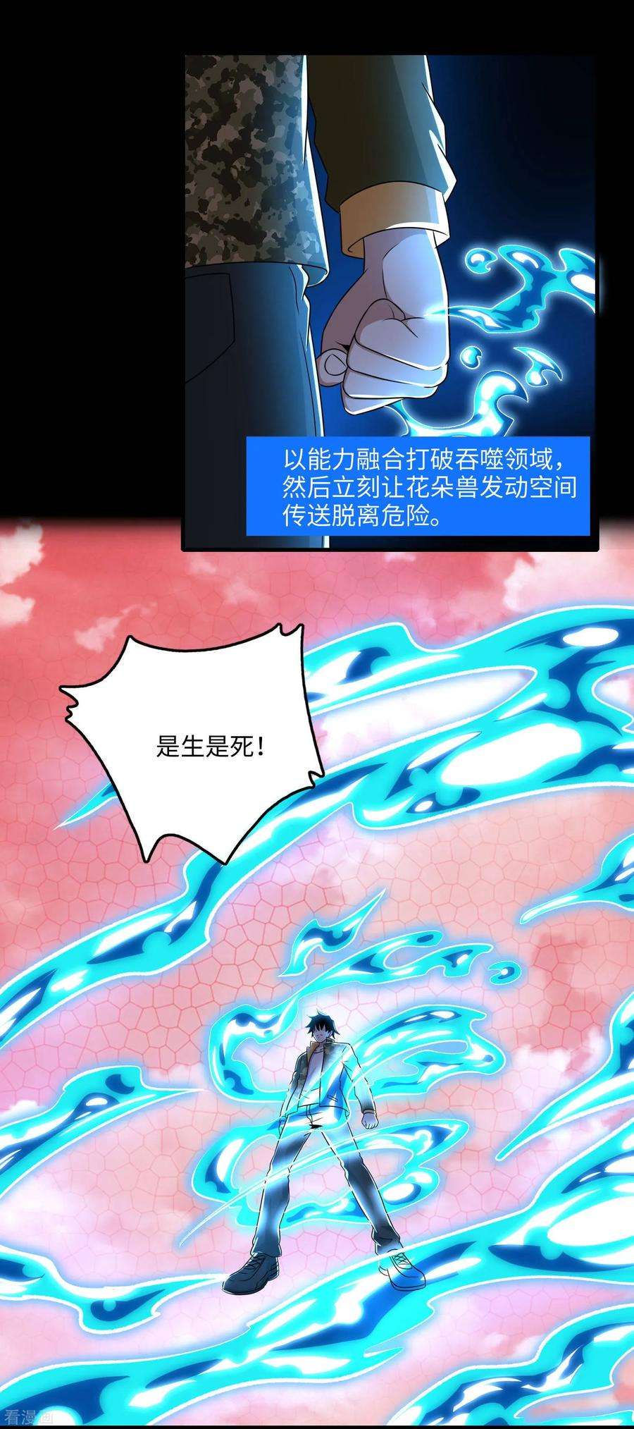 末世为王261话 暂时联手