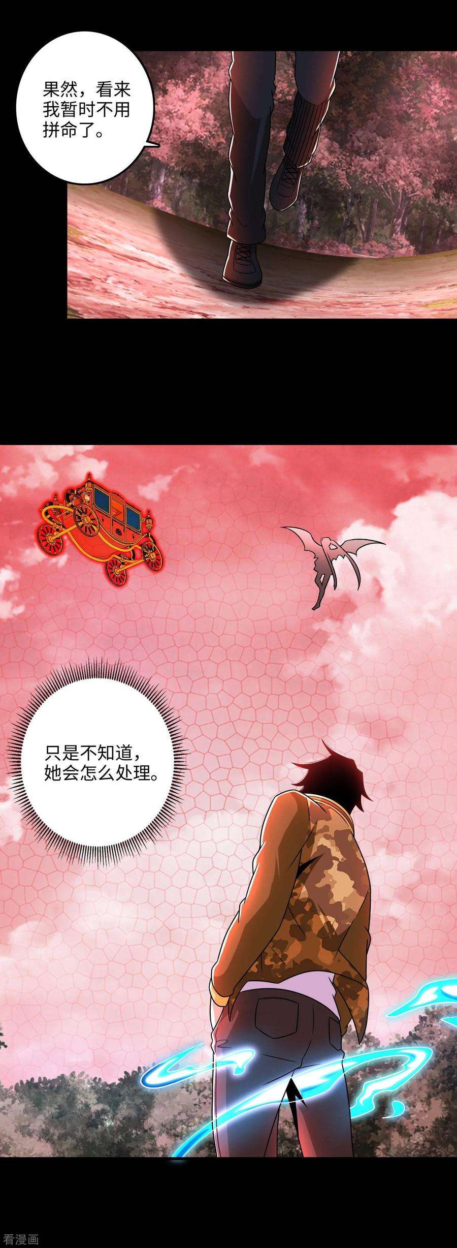 末世为王262话 争位