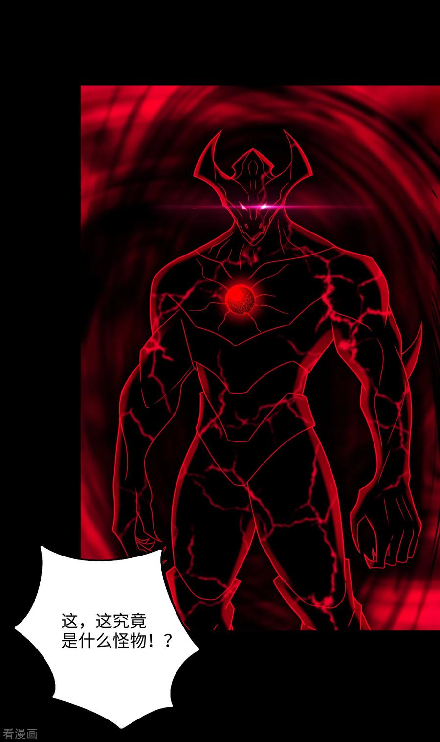 末世为王262话 争位