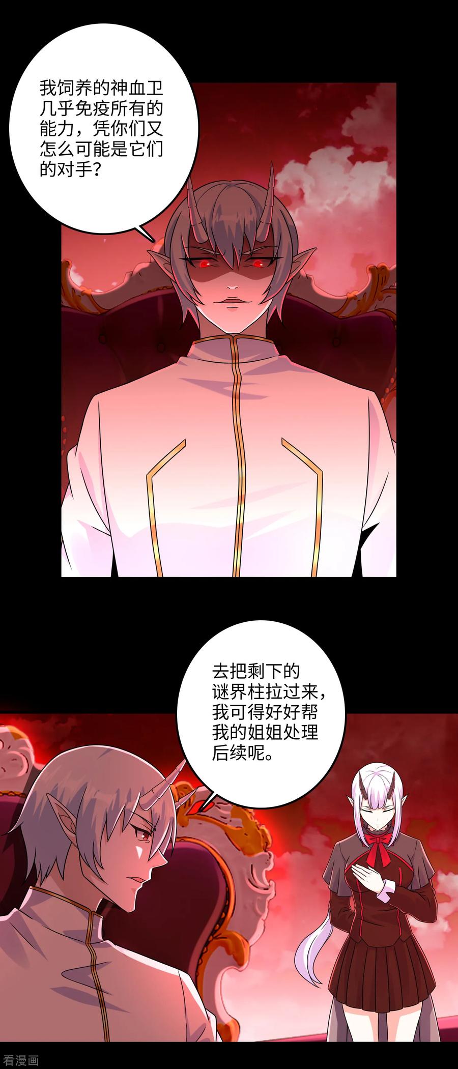 末世为王262话 争位