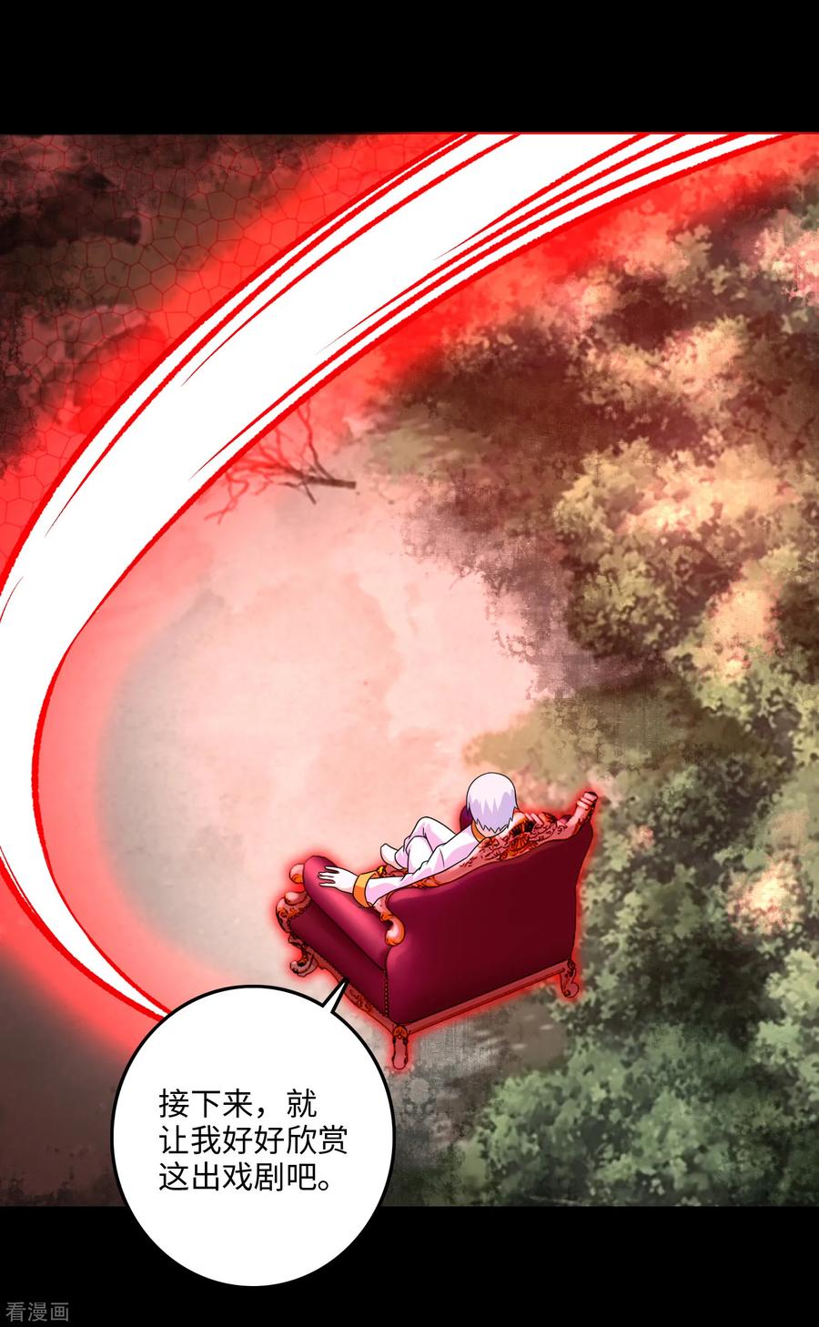 末世为王262话 争位