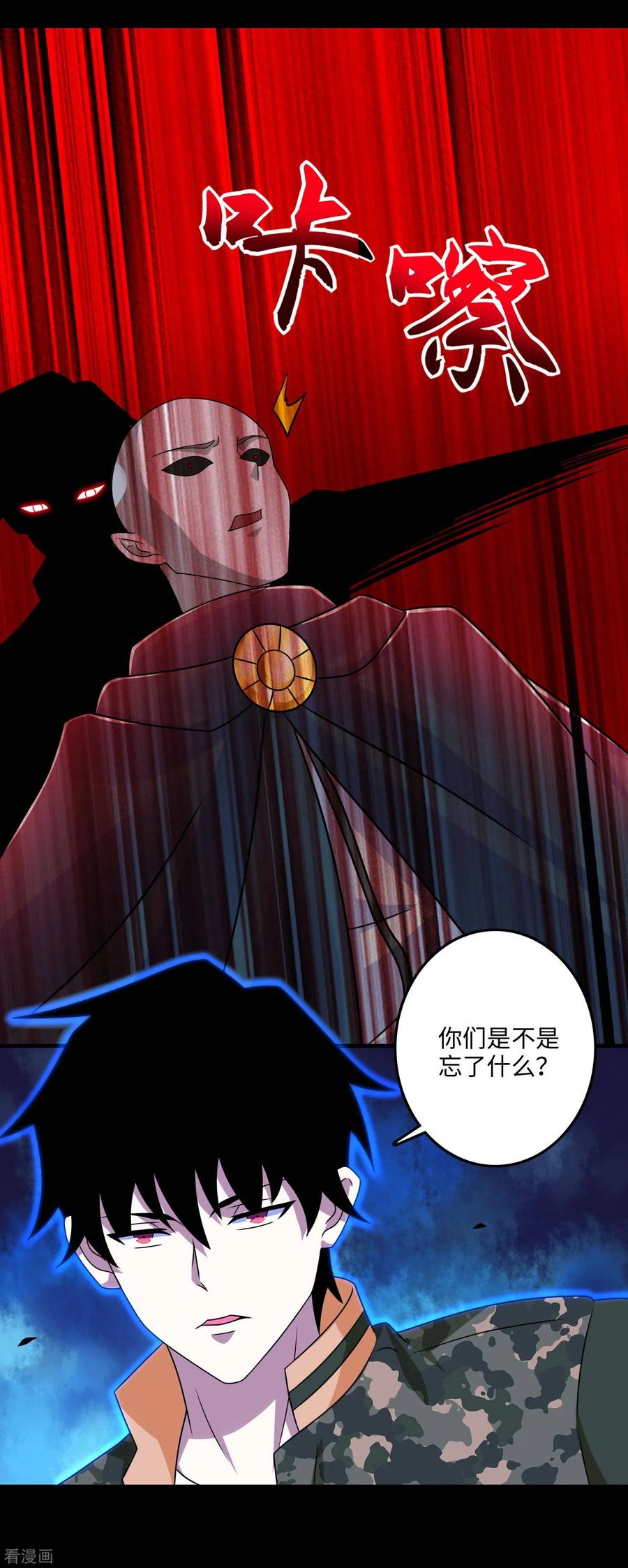 末世为王262话 争位