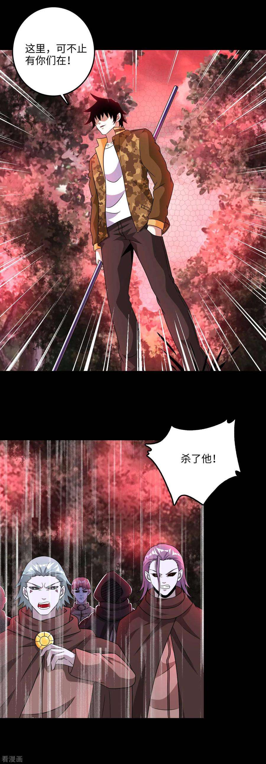 末世为王262话 争位