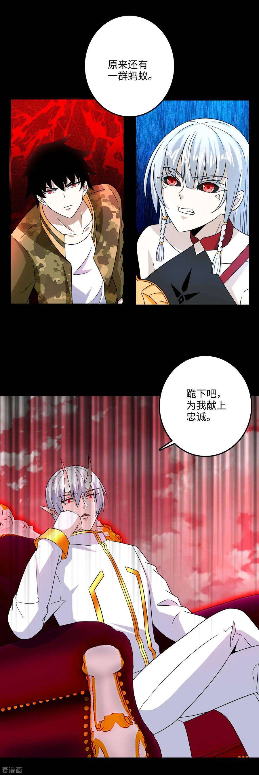 末世为王262话 争位