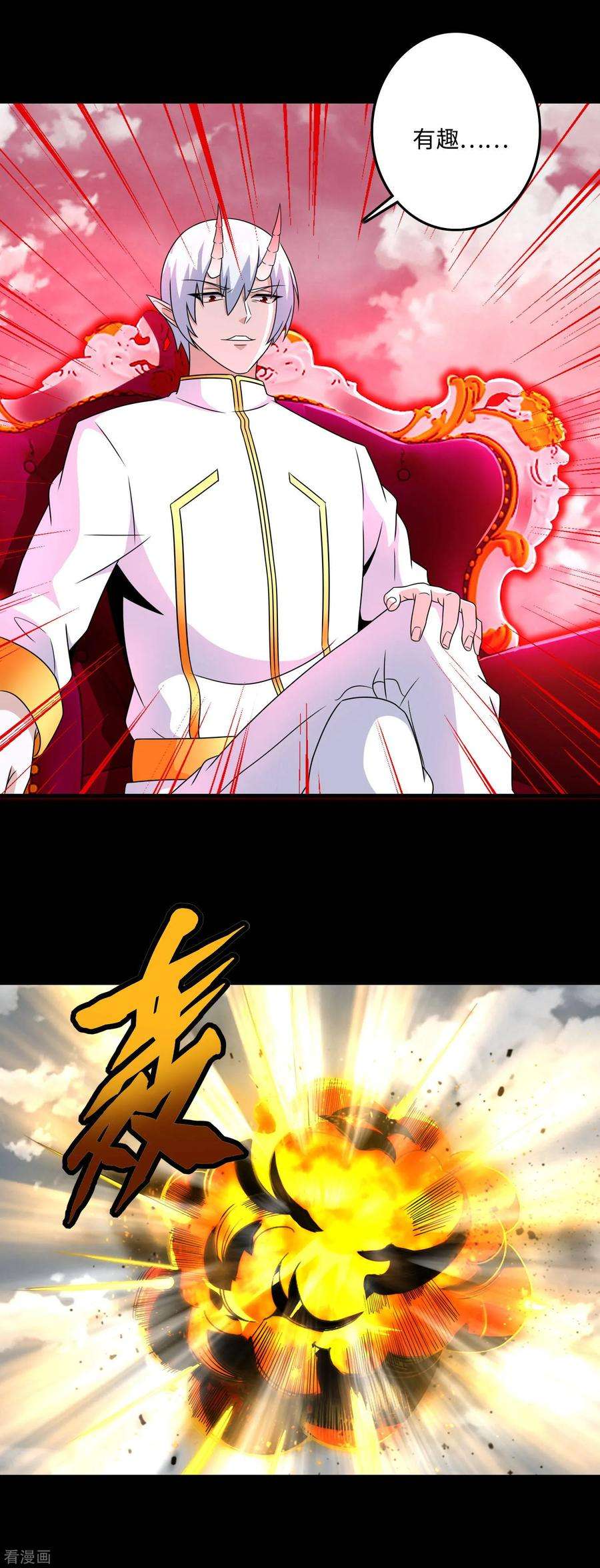 末世为王262话 争位