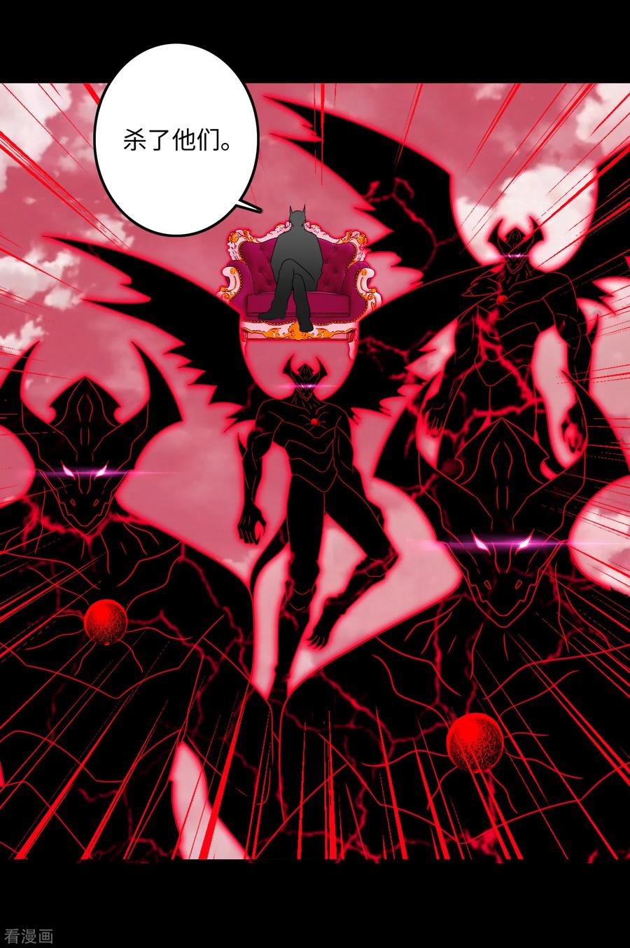 末世为王262话 争位