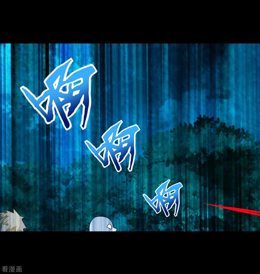 末世为王262话 争位