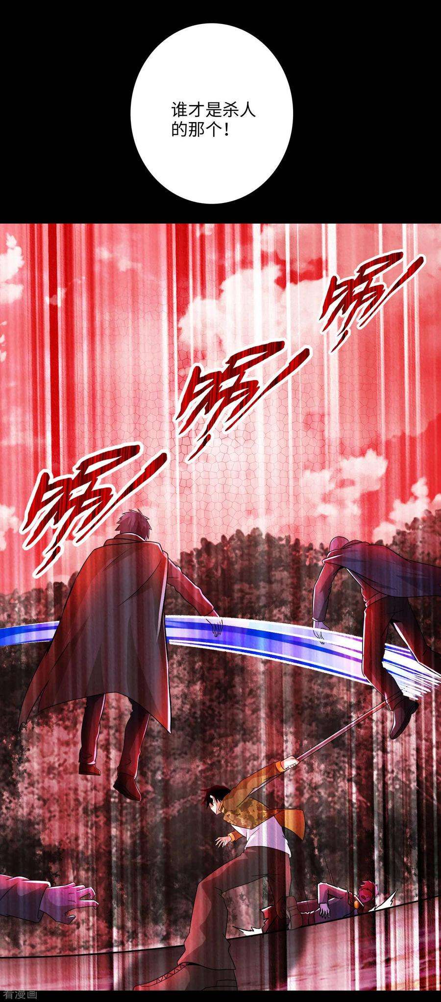 末世为王263话 破局