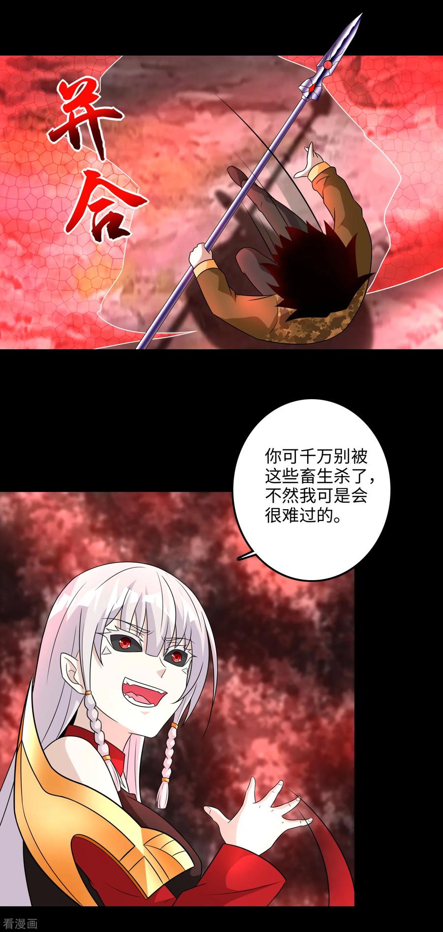 末世为王263话 破局