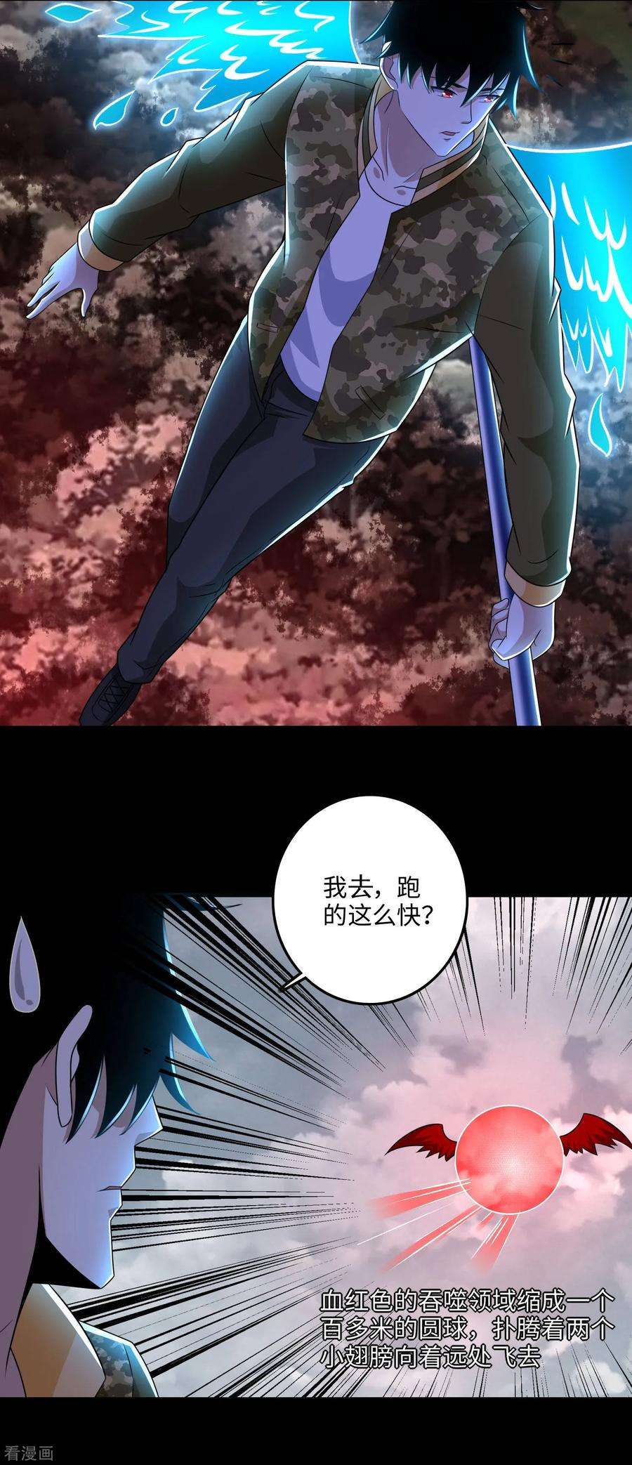 末世为王263话 破局