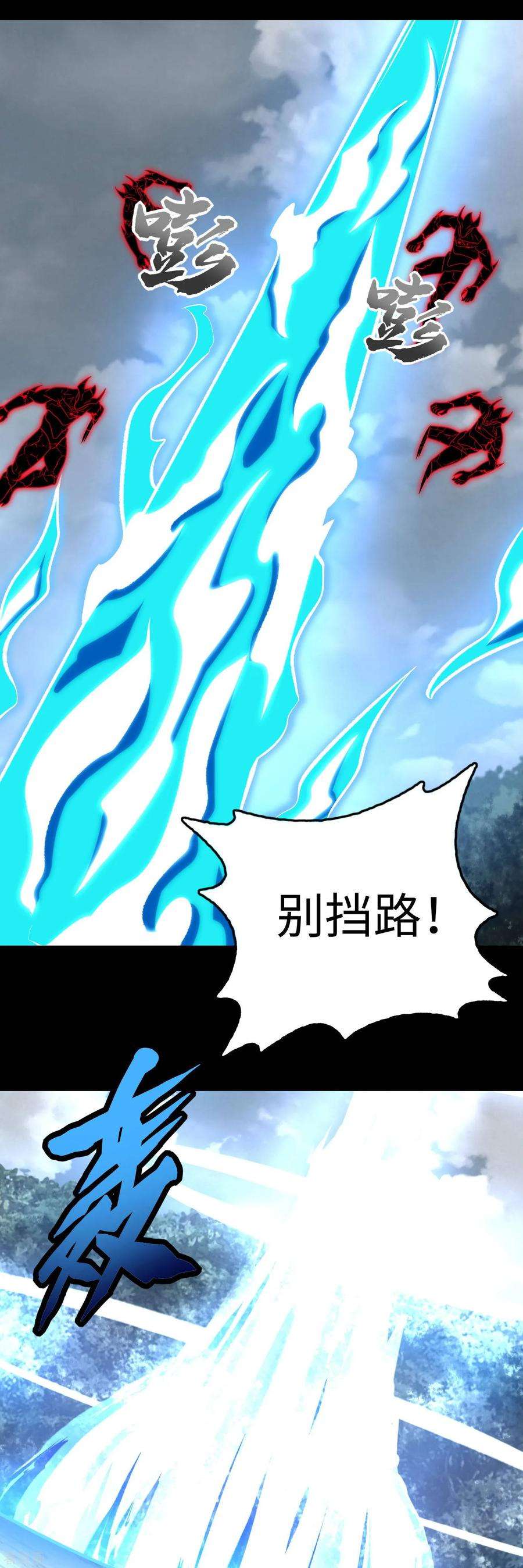 末世为王263话 破局