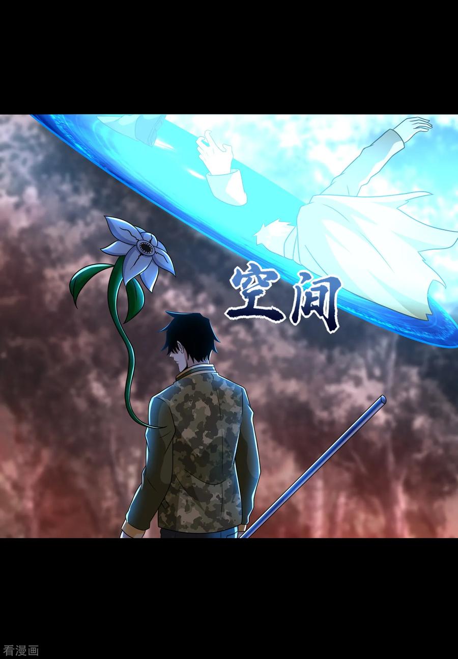 末世为王263话 破局