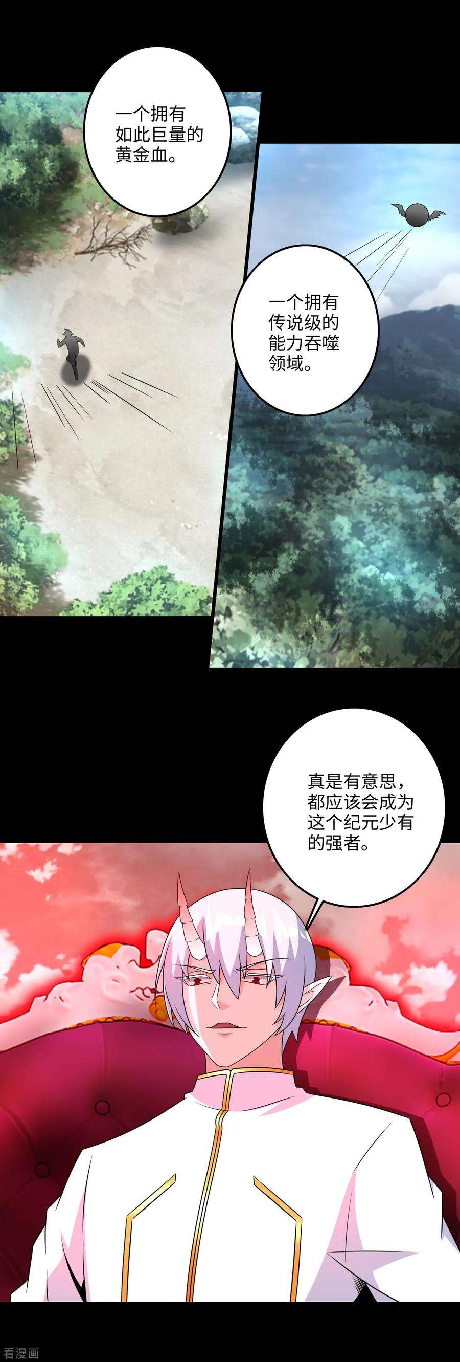 末世为王263话 破局