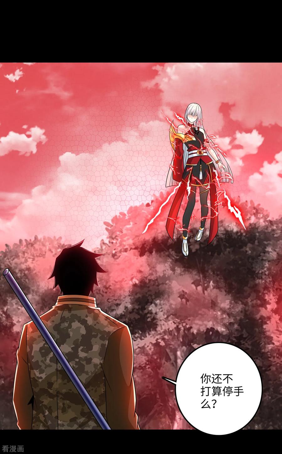 末世为王263话 破局