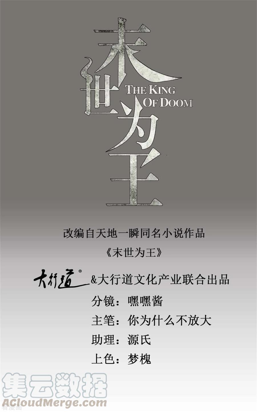 末世为王264话 格尔