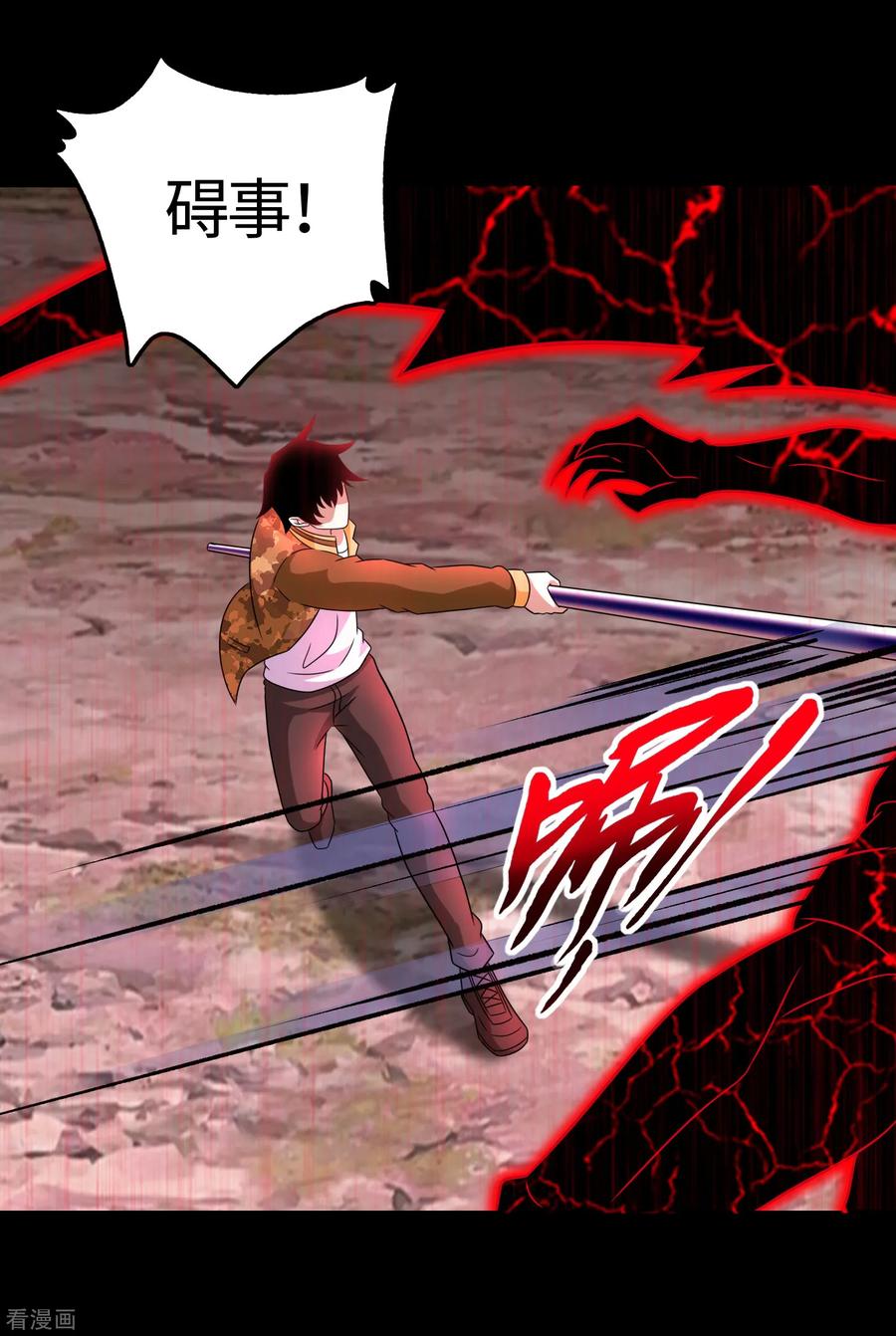 末世为王264话 格尔