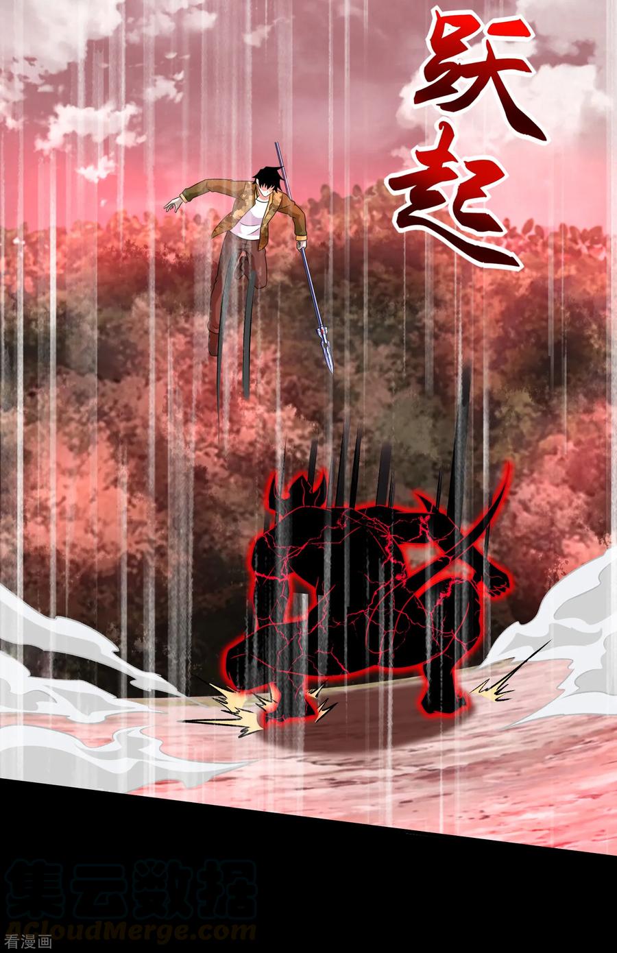 末世为王264话 格尔