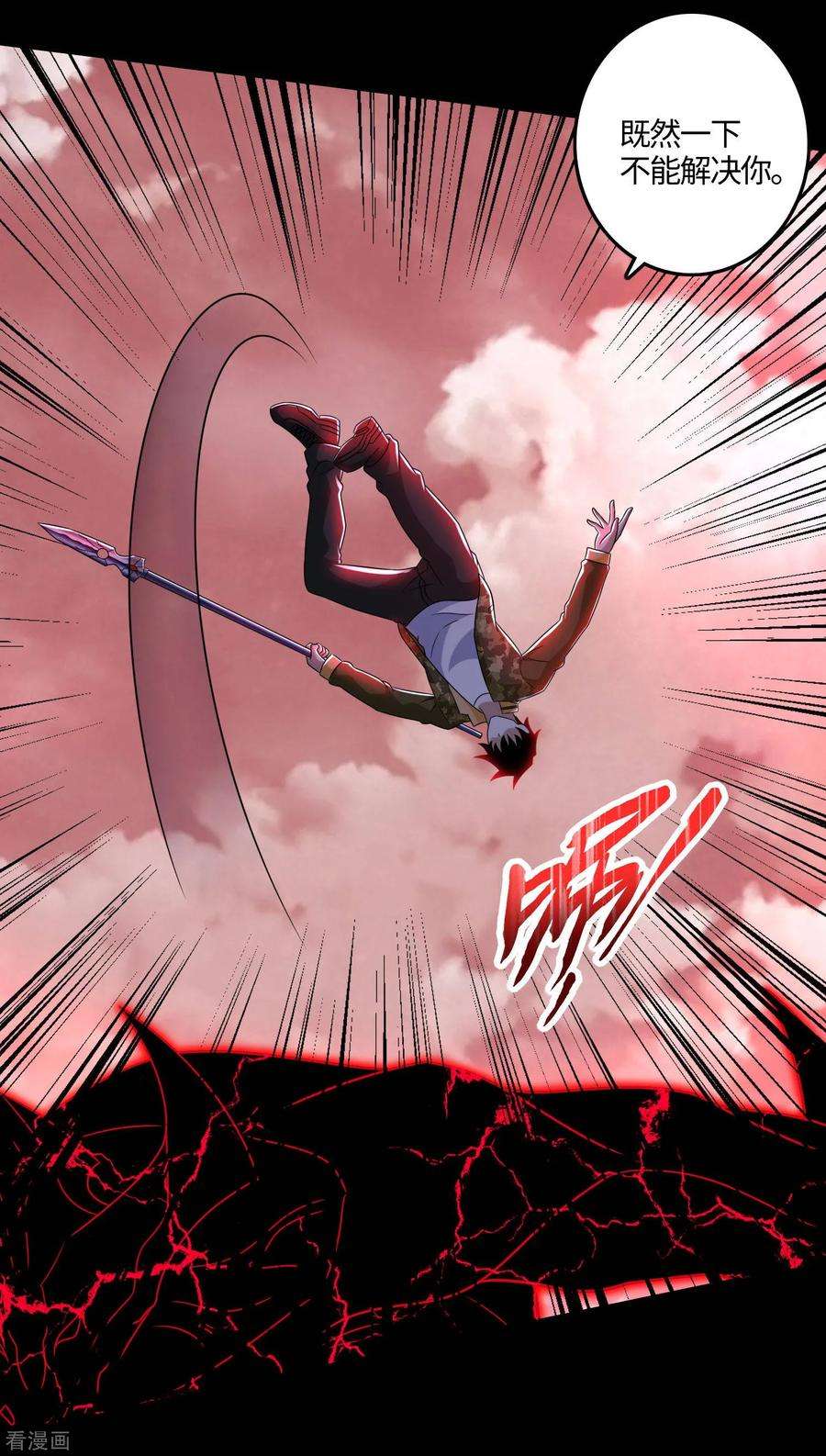 末世为王264话 格尔