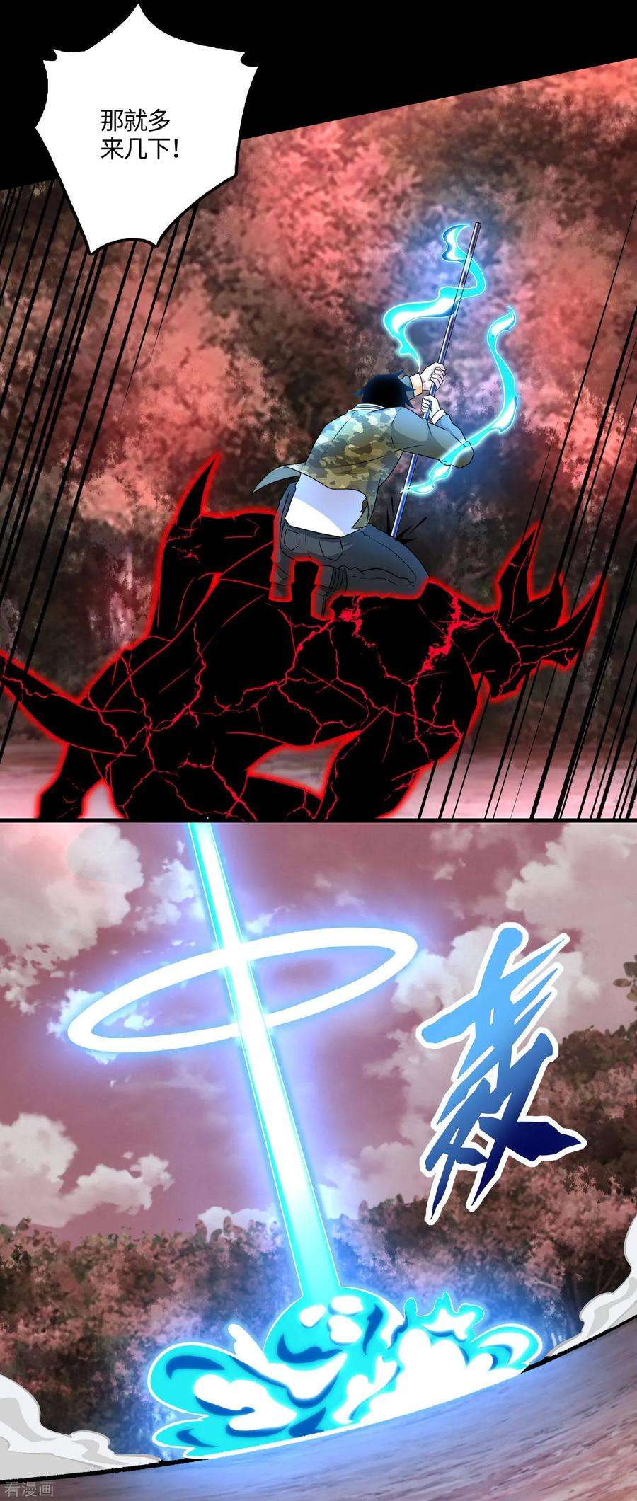 末世为王264话 格尔